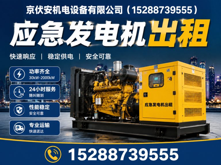 资阳发电机租赁展示图